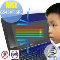 在飛比找momo購物網優惠-【Ezstick】MSI GS43VR 6RE 防藍光螢幕貼