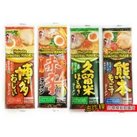 在飛比找蝦皮購物優惠-日本ITSUKI食品 博多/久留米/熊本/熊本辣味拉麵