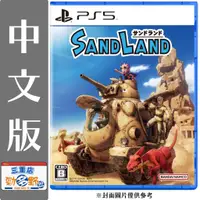 在飛比找蝦皮購物優惠-【勁多野-三重】預購  PS5《SAND LAND 沙漠大冒