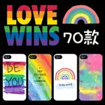 LGBT 彩虹 手機殼 玻璃殼  SONY X XP XA1 XZ PREMIUM XZS Z5 Z3 C5