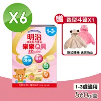 在飛比找PChome24h購物優惠-【Meiji 明治】樂樂Q貝成長配方食品 1-3歲 6盒組(