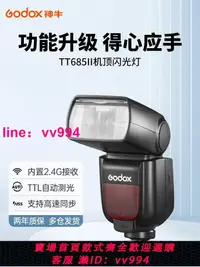 在飛比找樂天市場購物網優惠-godox神牛TT685 II二代 相機閃光燈佳能尼康索尼富