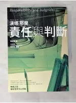 責任與判斷_漢娜?鄂蘭【T2／社會_A3P】書寶二手書