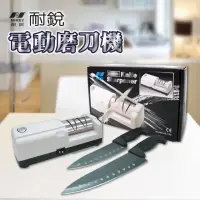 在飛比找momo購物網優惠-【耐銳】家用型電動磨刀機 KE-198(贈料理鋼刀x2)