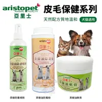 在飛比找樂天市場購物網優惠-亞里士 aristopet 皮毛保健系列 茶樹防蚤噴劑/茶樹