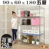 在飛比找松果購物優惠-《BuyJM》超荷重型90x60x180CM鐵力士五層加深鍍