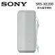 【SONY索尼】 SRS-XE200 可攜式無線 藍芽喇叭-灰色