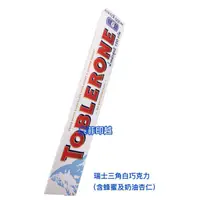 在飛比找蝦皮購物優惠-{泰菲印越 } 瑞士 TOBLERONE  三角白巧克力 1