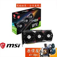 MSI微星 RTX3070Ti GAMING X TRIO 8G 32.3cm 顯示卡 原價屋購買2手轉售