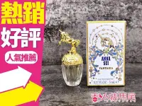 在飛比找Yahoo!奇摩拍賣優惠-◐香水綁馬尾◐  ANNA SUI 安娜蘇 童話獨角獸淡香水