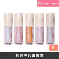 在飛比找momo購物網優惠-【STAR CANDY】閃粉亮片眼影液 5g 免運費(液體眼