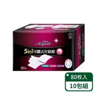 在飛比找ETMall東森購物網優惠-【美娜多】5in1可撕式化妝棉80片/盒;10盒組(化妝棉)