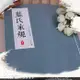 oO吉兒Oo魔道祖師雲深不知處藍氏家規 中國古風動漫cosplay角色扮演【J1Y6013】