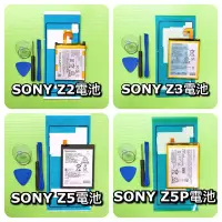 在飛比找Yahoo!奇摩拍賣優惠-保證原廠【現場維修】SONY Z3 全新電池 Z3電池 Z3