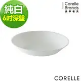 在飛比找遠傳friDay購物優惠-【美國康寧 CORELLE】康寧純白6吋深盤