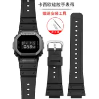 在飛比找蝦皮購物優惠-新適配G-SHOCK卡西歐小方塊運動電子錶DW-5600 5