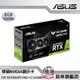 【華碩ASUS】TUF RTX3060TI-O8G-V2-GAMING NVIDIA顯示卡