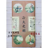 在飛比找蝦皮購物優惠-正大筆莊《正大光明宣 全開》 零售賣場 一捲10張 生宣 半