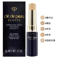 在飛比找博客來優惠-【Clede Peau Beaute 肌膚之鑰】奢潤光采無瑕