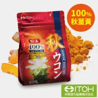 在飛比找momo購物網優惠-【日本ITOH】100%秋薑黃粉x1包(200克/包 健康維