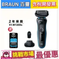 在飛比找蝦皮購物優惠-(公司貨）德國百靈 BRAUN 新5系列 電鬍刀 51 - 