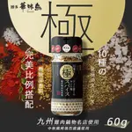 ~現貨秒出~博多 華味鳥 十種究極香料調味粉/柚子胡椒 辣椒醬 唐辛子 柚子胡椒 調味鹽 辛香料 綜合調味料 九州 日本