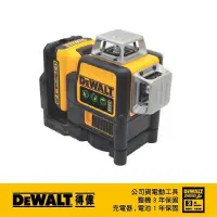 在飛比找蝦皮購物優惠-含稅 公司貨 得偉 12V 墨線儀 Max 3面360度 綠