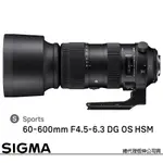 SIGMA 60-600MM F4.5-6.3 DG OS HSM SPORTS FOR NIKON F (公司貨) 全片幅單反鏡頭