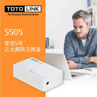 TOTOLINK S505 S808 SW16D SW24D 乙太網路 交換器 集線器 Switch Hub
