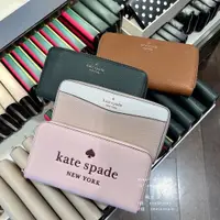 在飛比找蝦皮商城精選優惠-咩兒美國代購🌈Kate Spade 荔枝皮革拉鍊長夾