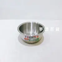 在飛比找樂天市場購物網優惠-通用#304極厚料理內鍋16cm(KA014-02) 不銹鋼