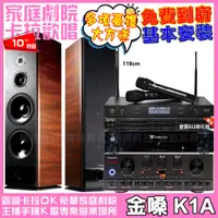 在飛比找PChome24h購物優惠-金嗓歡唱劇院超值組合 K1A+IZZARD HA-500+T