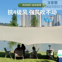 在飛比找Yahoo!奇摩拍賣優惠-戶外天幕露營折疊帳篷遮陽防曬防風雨涂銀野餐出游便攜式冰感降溫