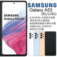 在飛比找蝦皮購物優惠-現金分期 SAMSUNG Galaxy A53 5G 128