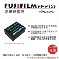 在飛比找PChome商店街優惠-ROWA 樂華 FOR FUJI 富士 NP-W126 W1