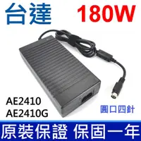 在飛比找松果購物優惠-台達 180W 19V 9.5A 變壓器ADP-180EB 