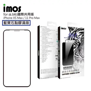 imos iPhone 11 pro Max / XS Max 6.5吋 國際共用版「點膠滿版」2.5D玻璃保護貼