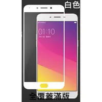 在飛比找蝦皮購物優惠-OPPO R9plus 滿膠 滿版 防藍光 防偷窺 霧面 9