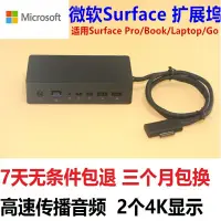 在飛比找蝦皮購物優惠-【現貨 速發保固】微軟Surface pro5/6/Lapt