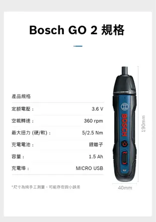 [達利商城] BOSCH 博世 BOSCH GO 2 鋰電起子機 電動起子 起子機 3.6V