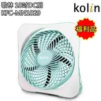 在飛比找蝦皮商城優惠-【歌林 Kolin】10吋DC箱扇 DC扇 電風扇 桌扇 K