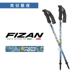 【FIZAN】超輕三節式健行登山杖2入特惠組(義大利登山杖/高強度鋁合金/健行/登山)