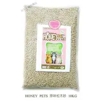 在飛比找PChome商店街優惠-☆米可多寵物精品☆Honey Pets環保原木松木砂10公斤