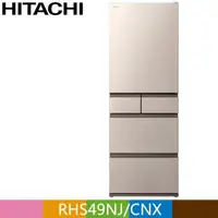 在飛比找PChome24h購物優惠-HITACHI 日立475公升日本原裝變頻五門冰箱RHS49