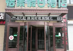 瀋陽怡景假日酒店Yijing Holiday Hotel