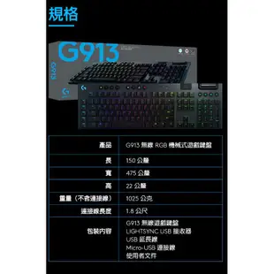 【登錄送】 Logitech 羅技 G913 RGB 機械式 遊戲鍵盤 青軸 紅軸 茶軸  無線鍵盤 藍牙 光華商場