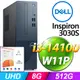 (M365 個人版) + Dell Inspiron 3030S-P1308BTW(i3-14100/8G/512G SSD/W11P)