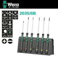 在飛比找PChome24h購物優惠-德國 Wera 精密電子起子6支組(附固定座)-2035/6