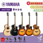 【🎁贈千元配件】YAMAHA APX700II 電民謠吉他《鴻韻樂器》單板 雲杉木面板 電木吉他 木吉他 APX 700