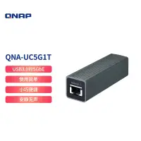 在飛比找京東台灣優惠-威聯通（QNAP）QNA-UC5G1T USB 3.0 5G